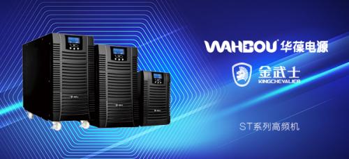 小場(chǎng)景，大作用——金武士小功率UPS電源保你“用電”無憂