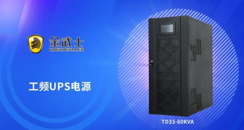 八大原因告訴你為什么要使用UPS電源